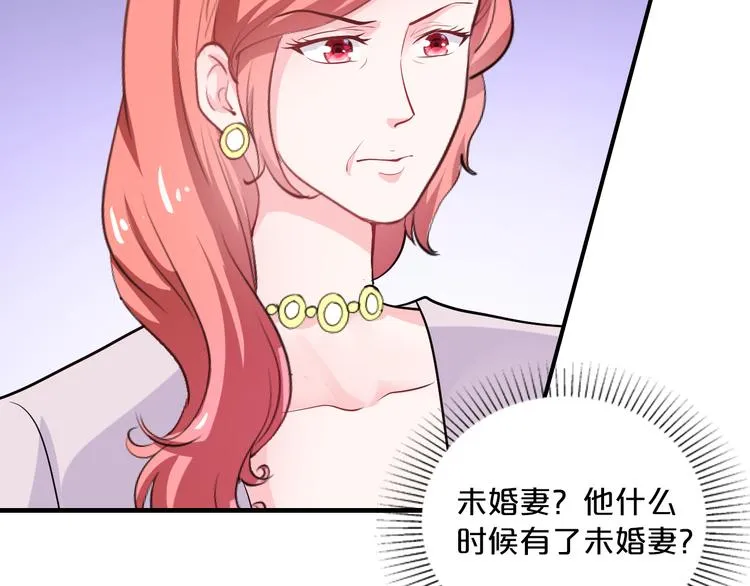 第10话 公开未婚妻 第131页
