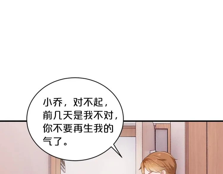 第11话 欺我女人者，废！ 第11页