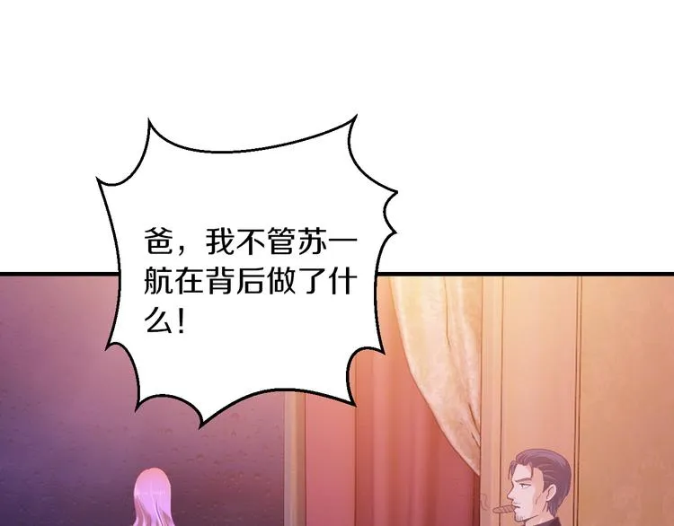 第13话 心机女休想作妖 第4页