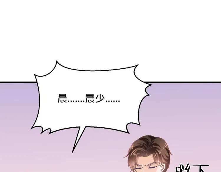 第13话 心机女休想作妖 第32页