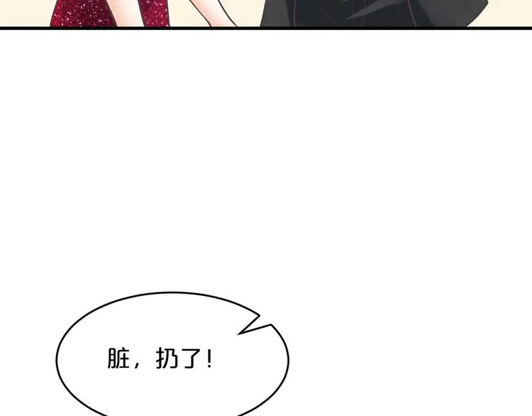 第13话 心机女休想作妖 第34页