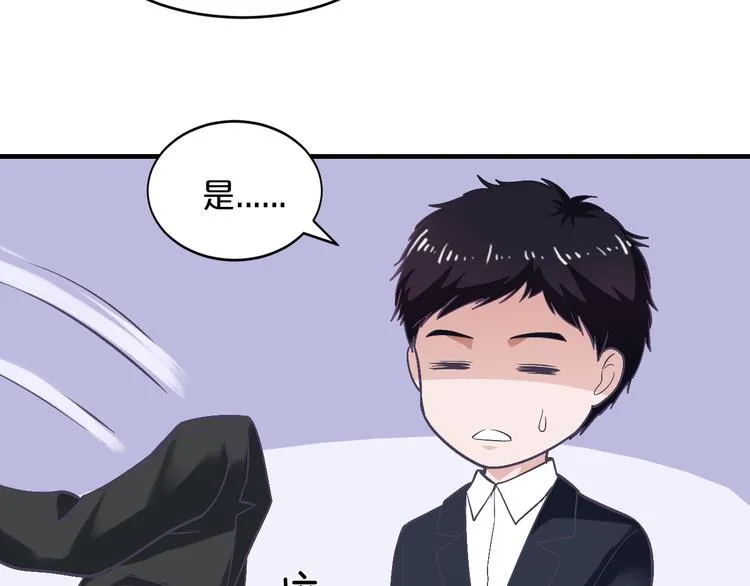 第13话 心机女休想作妖 第35页