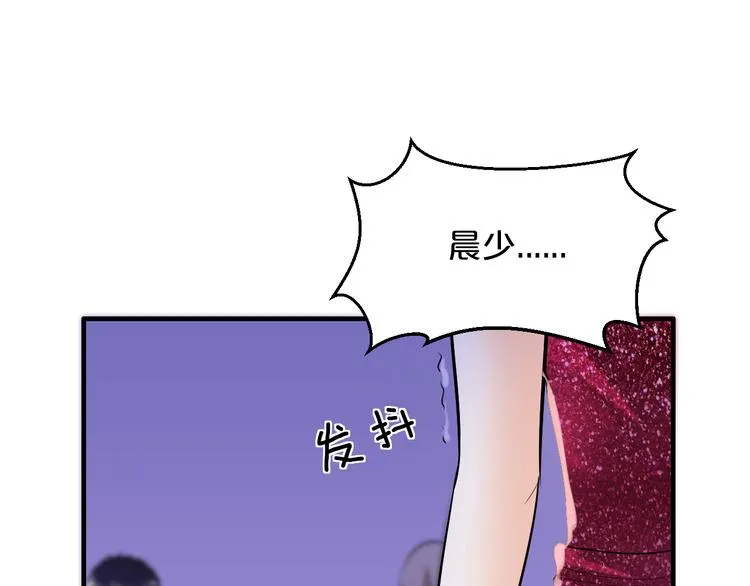 第13话 心机女休想作妖 第37页