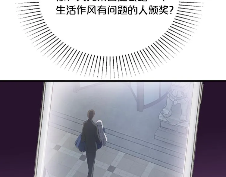 第13话 心机女休想作妖 第43页