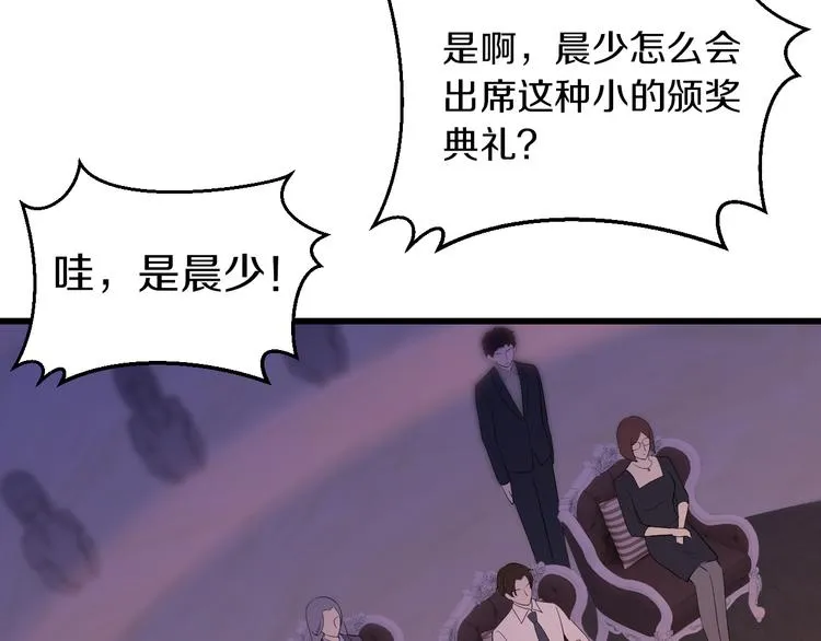 第13话 心机女休想作妖 第47页