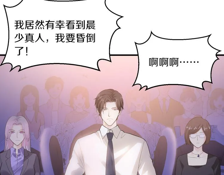 第13话 心机女休想作妖 第49页