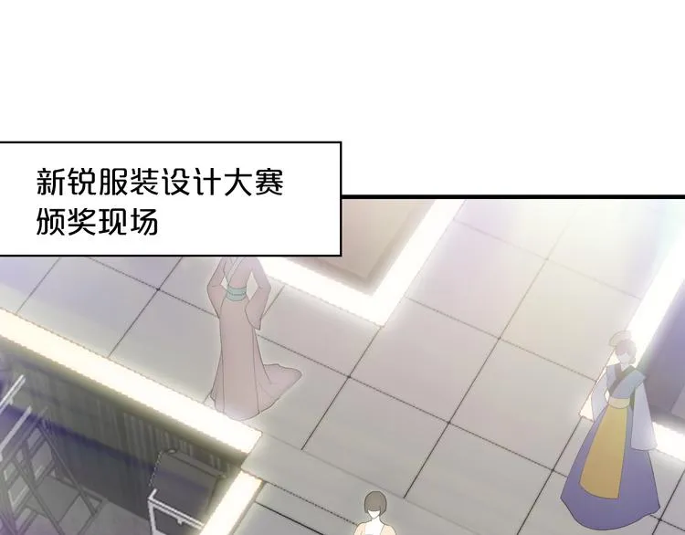 第13话 心机女休想作妖 第52页