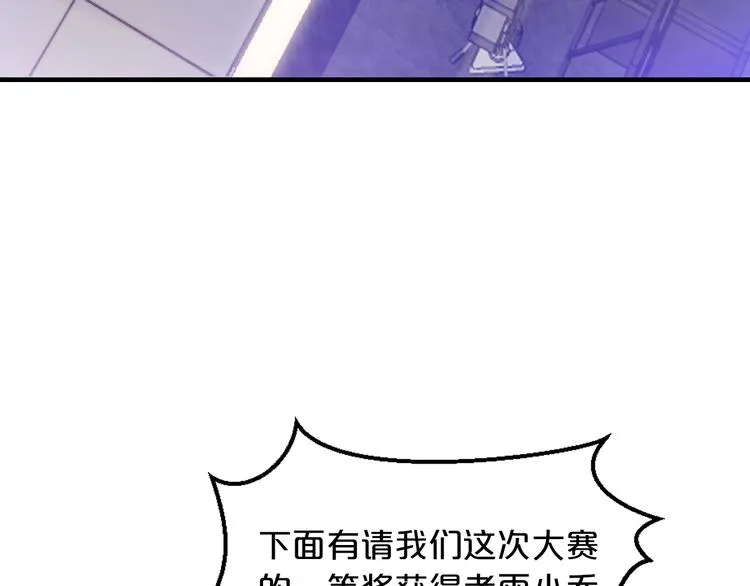 第13话 心机女休想作妖 第54页