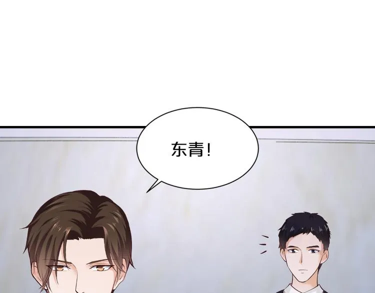 第13话 心机女休想作妖 第58页