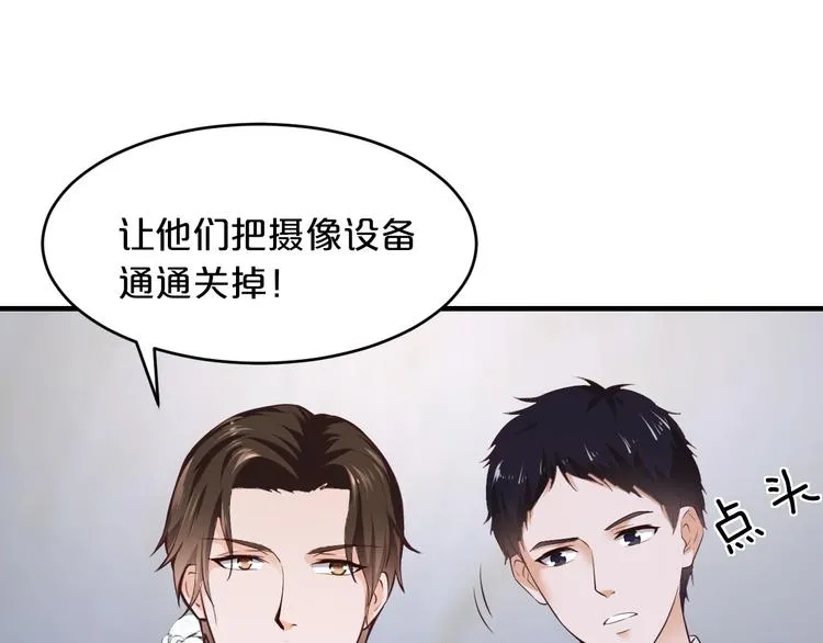 第13话 心机女休想作妖 第61页
