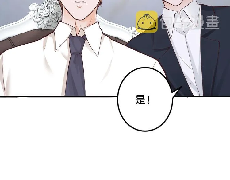 第13话 心机女休想作妖 第62页