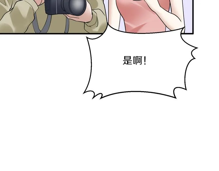 第13话 心机女休想作妖 第68页