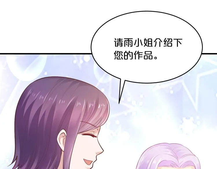 第13话 心机女休想作妖 第82页