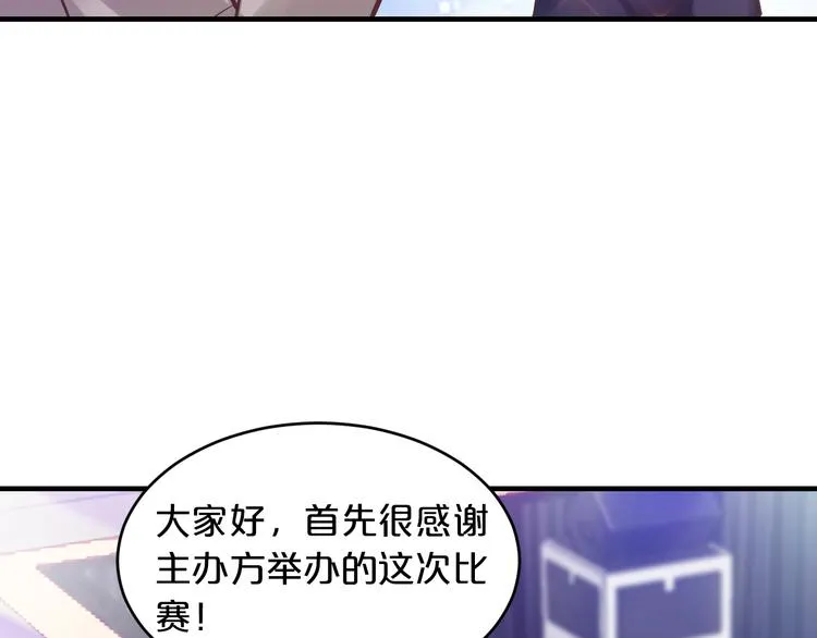 第13话 心机女休想作妖 第84页