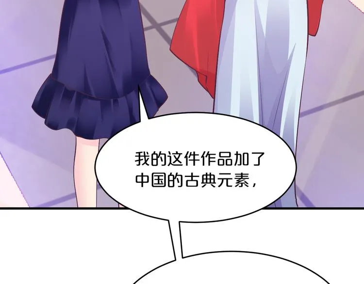 第13话 心机女休想作妖 第86页