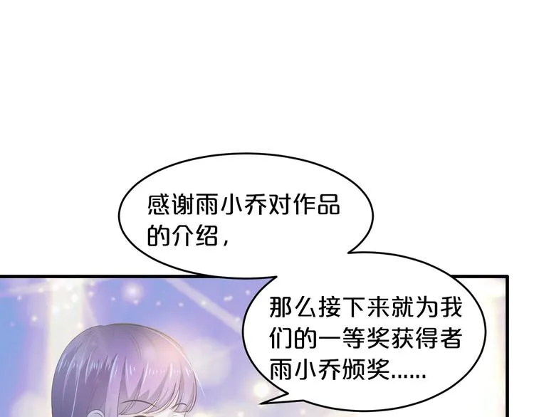 第13话 心机女休想作妖 第88页