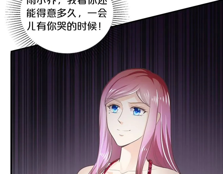 第13话 心机女休想作妖 第91页