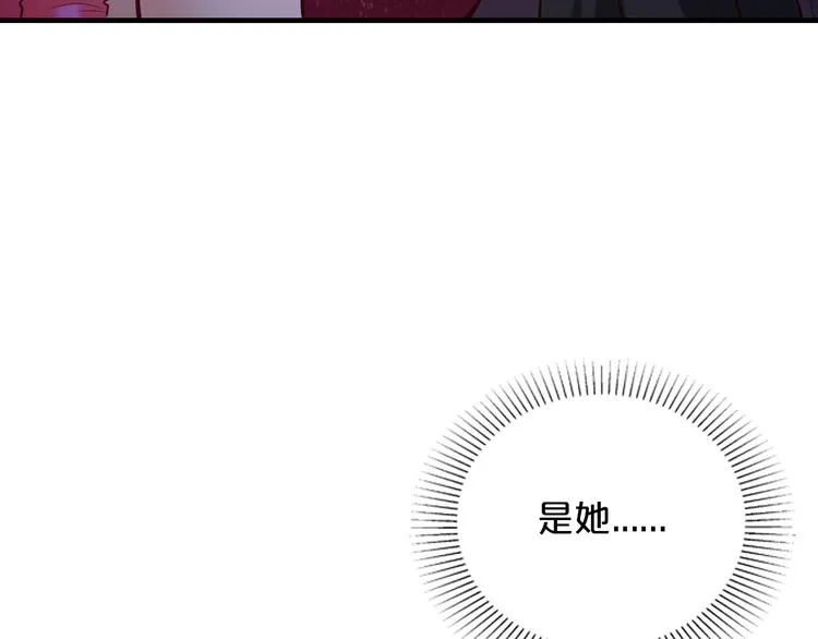 第13话 心机女休想作妖 第96页