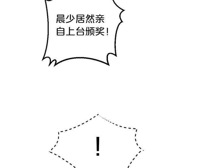 第13话 心机女休想作妖 第102页