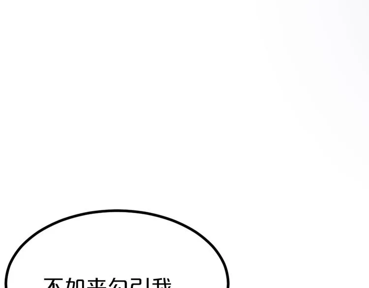 第13话 心机女休想作妖 第110页