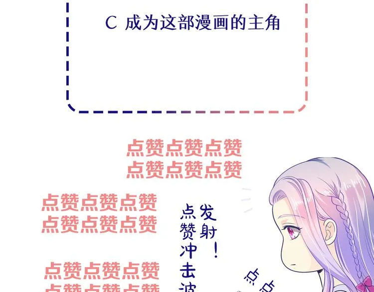 第13话 心机女休想作妖 第115页