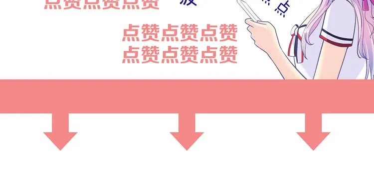 第13话 心机女休想作妖 第116页