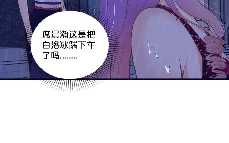 第14话 我想保护你笨蛋 第74页