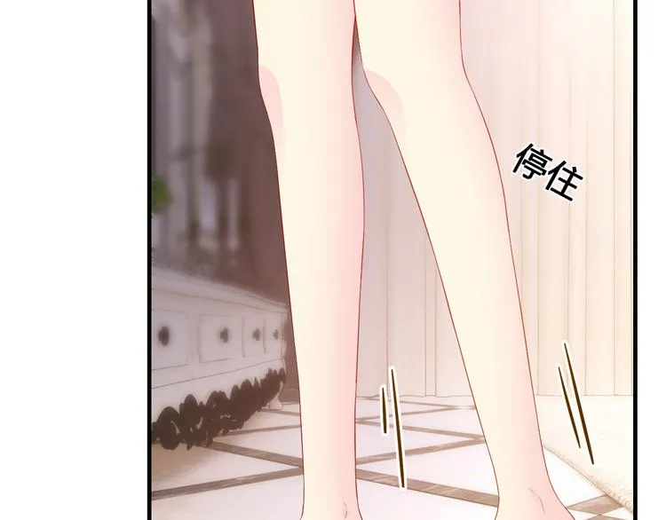 第14话 我想保护你笨蛋 第113页