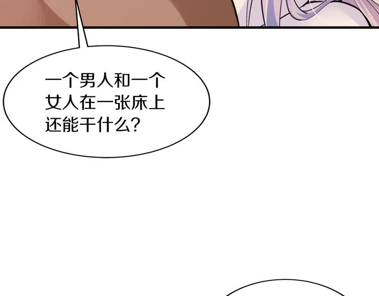 第15话 和我结婚 第10页