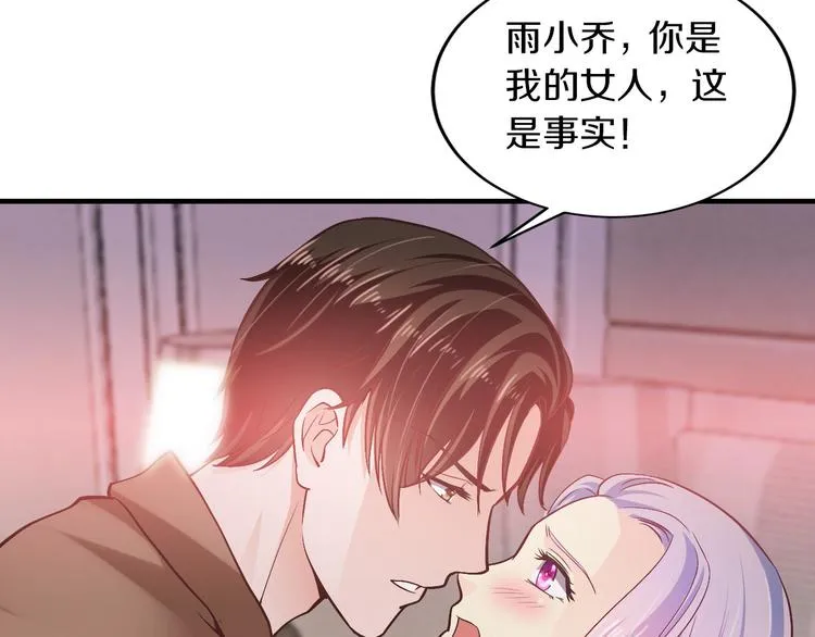 第15话 和我结婚 第11页