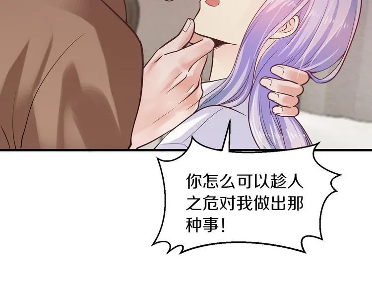 第15话 和我结婚 第12页