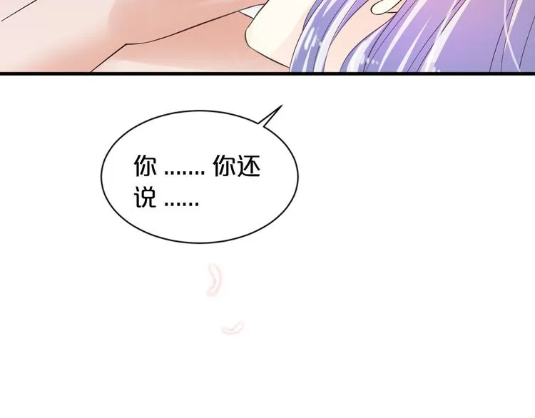 第15话 和我结婚 第27页
