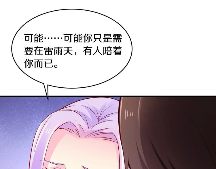 第15话 和我结婚 第81页