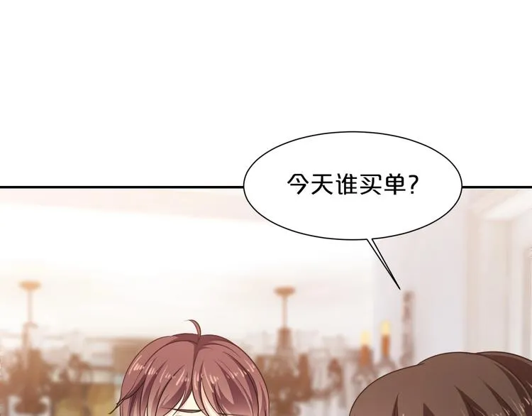 第18话 私生女又怎样？ 第73页