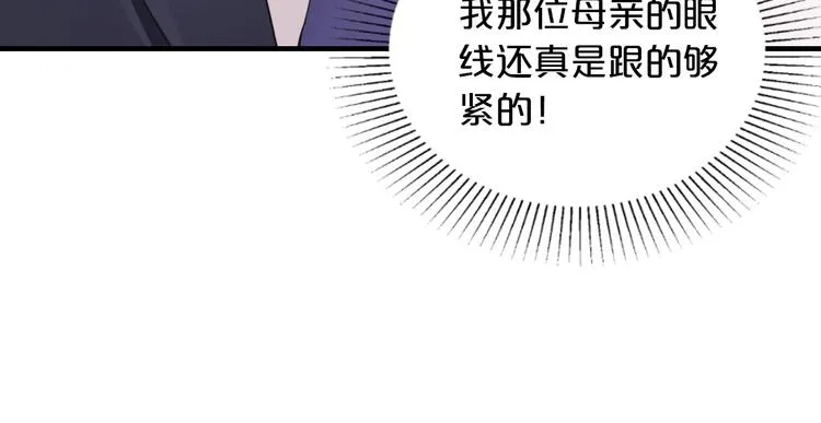 第19话 她只是替代品 第60页
