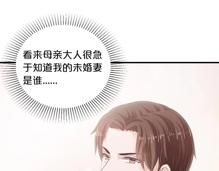 第19话 她只是替代品 第61页