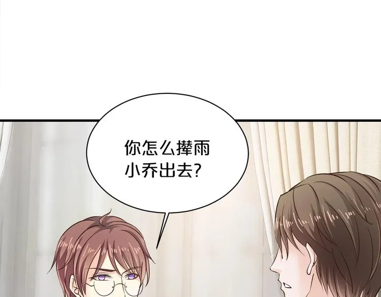 第19话 她只是替代品 第67页