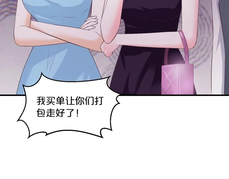 第19话 她只是替代品 第77页