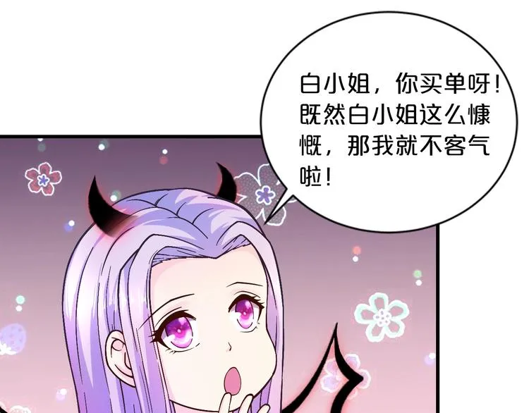 第19话 她只是替代品 第79页