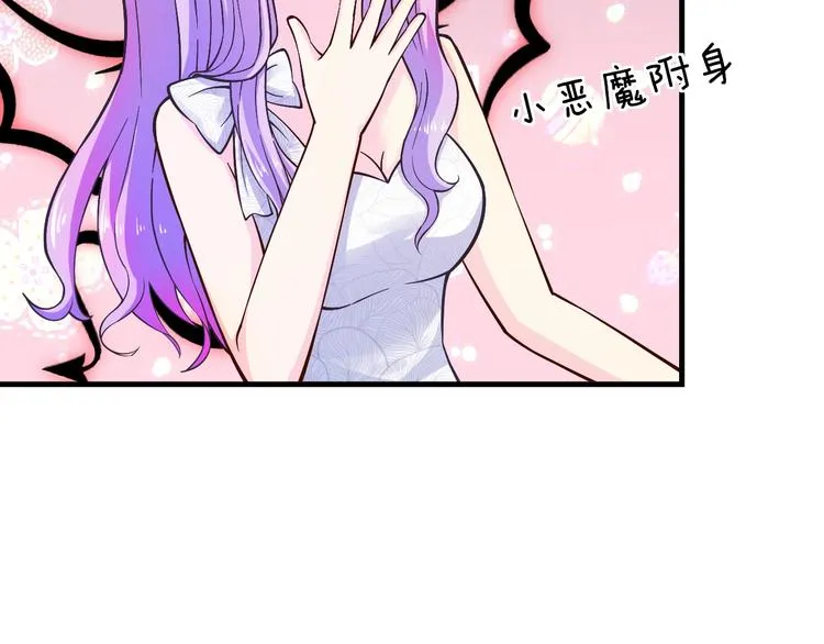 第19话 她只是替代品 第80页