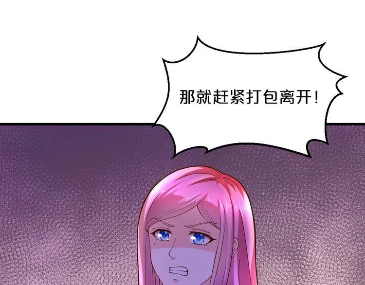 第19话 她只是替代品 第81页