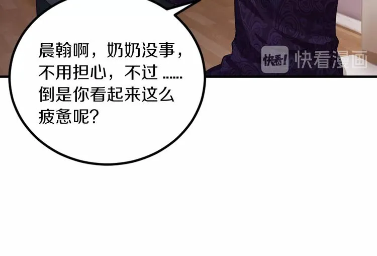 第26话 掌控你 第123页