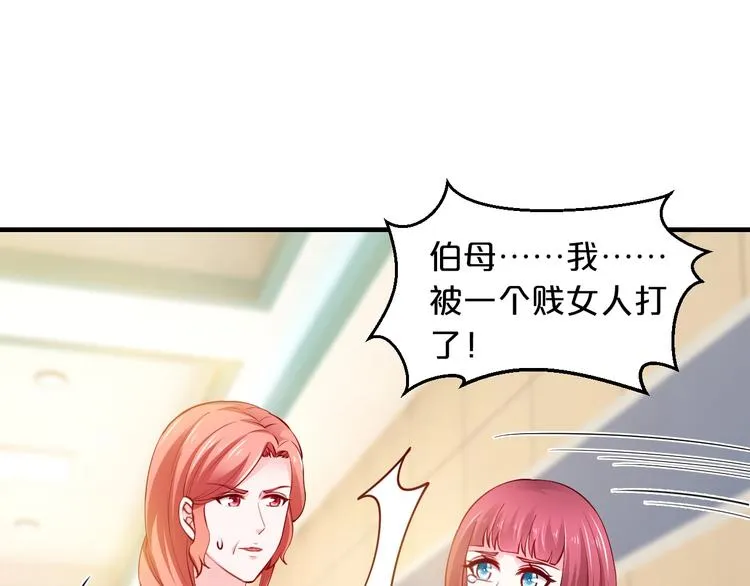 第30话 她对我的感觉 第30页