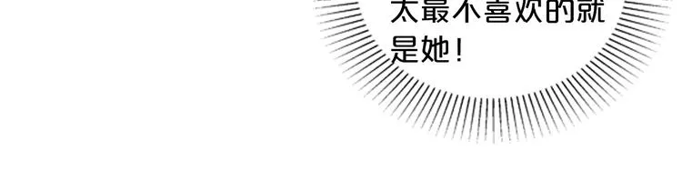 第30话 她对我的感觉 第115页