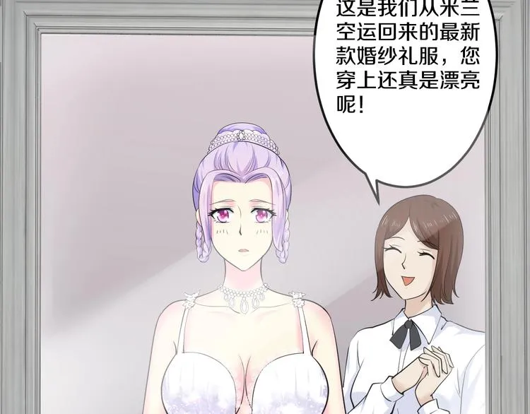 第31话 为他而心痛 第145页