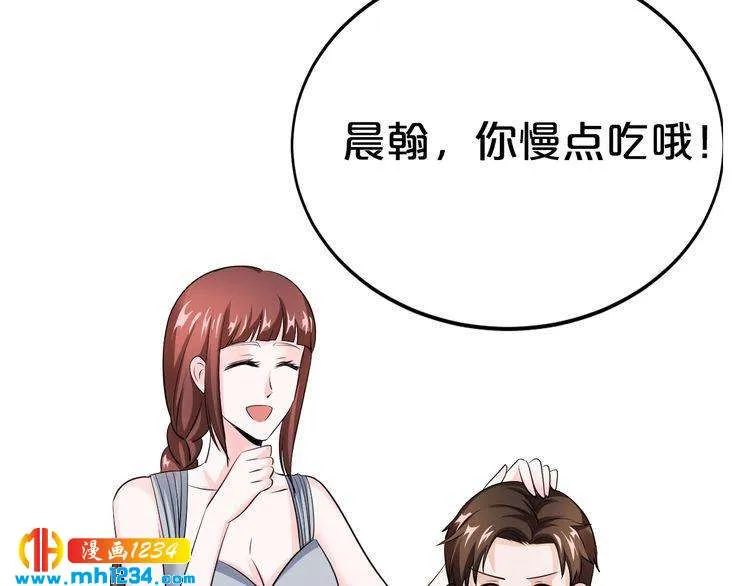 第40话 有你就够了 第39页