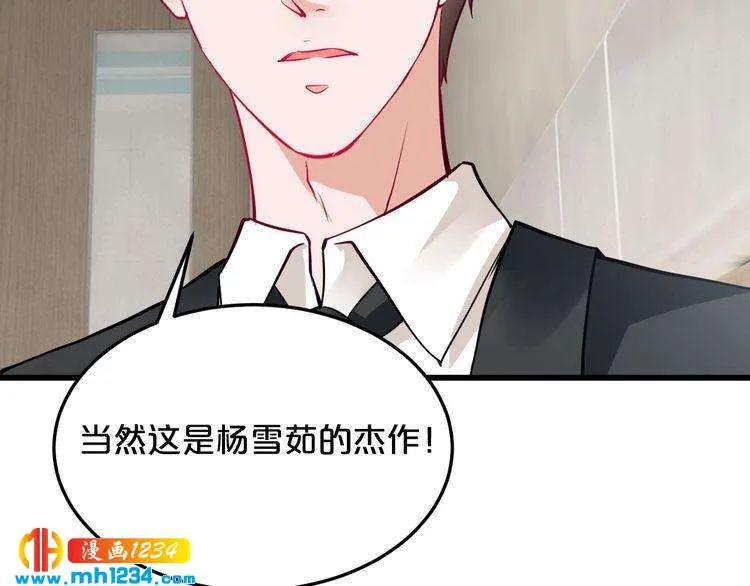 第40话 有你就够了 第58页