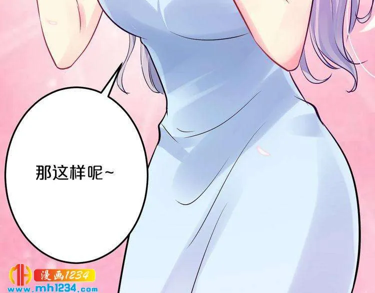 第44话 特殊的道歉方式 第54页