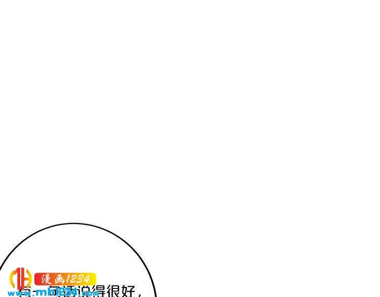 第45话 为什么不能和他在一起 第126页