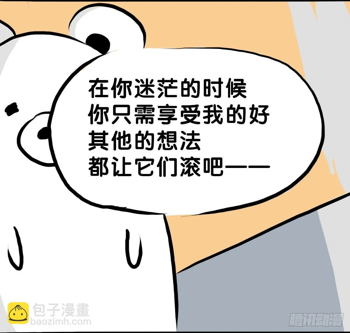 第60话：你又失去了吗？ 第9页